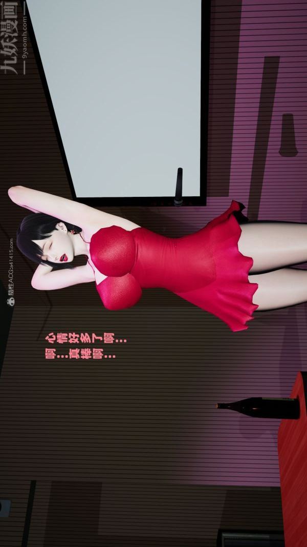 [3D]爱穿丝袜的妈妈第04话