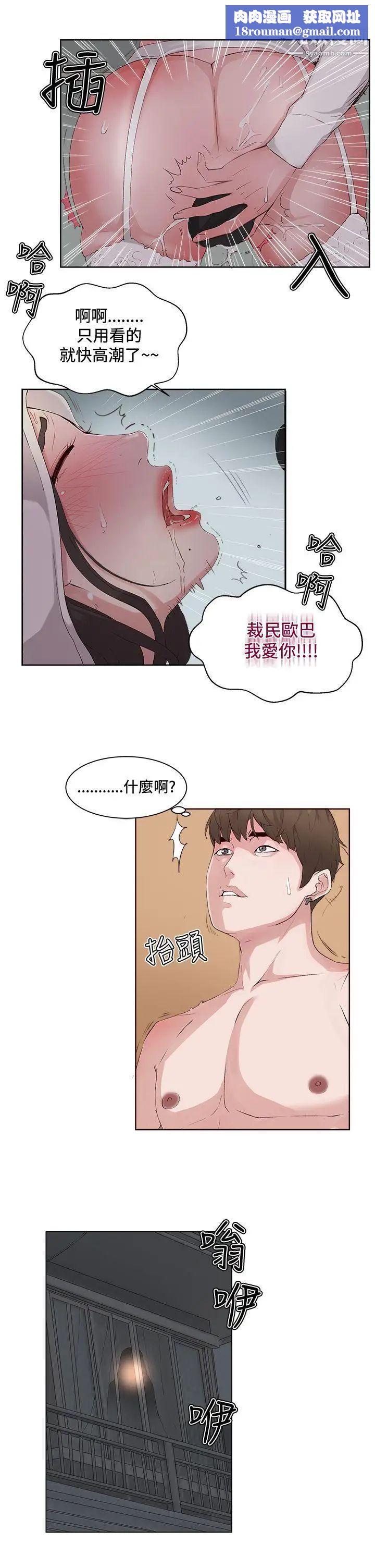 私生:愛到癡狂第7話