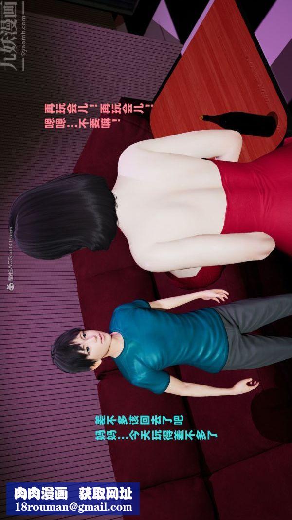 [3D]爱穿丝袜的妈妈第04话