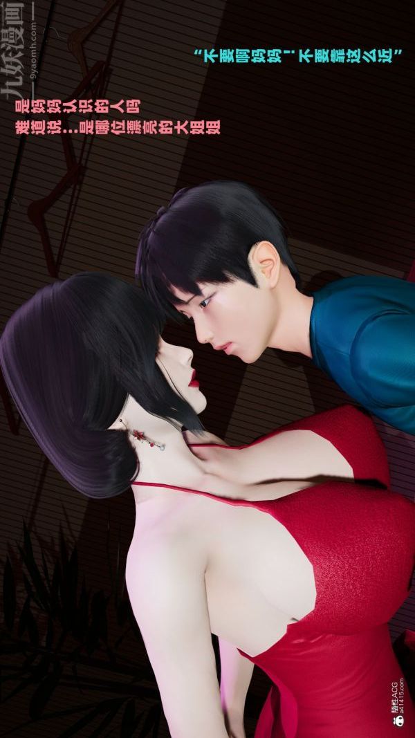 [3D]爱穿丝袜的妈妈第04话