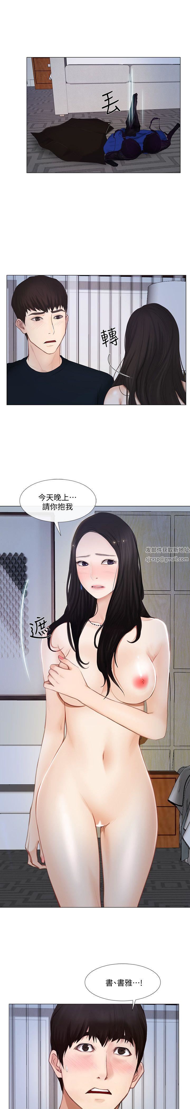 人夫的悸动第12话-今晚,请你抱我