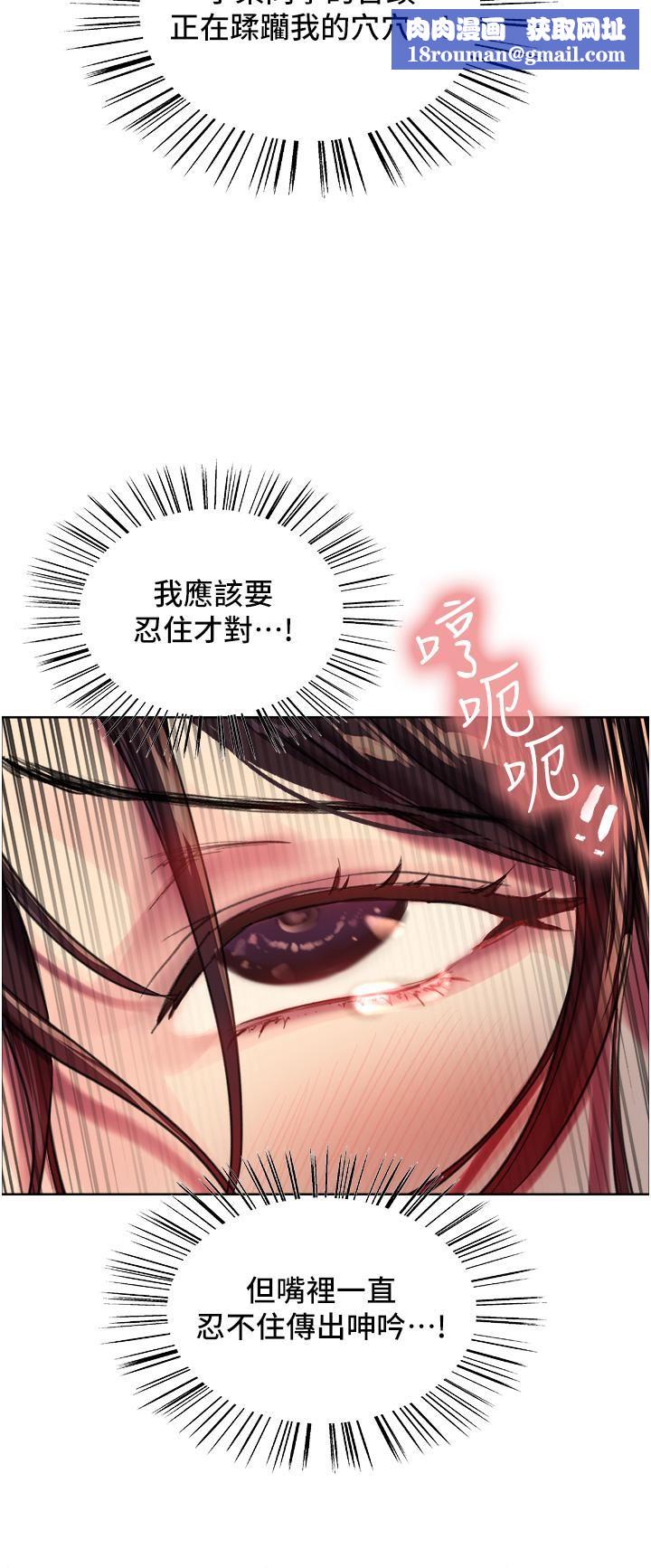 色輪眼第30話-阿姨…我受不瞭瞭!