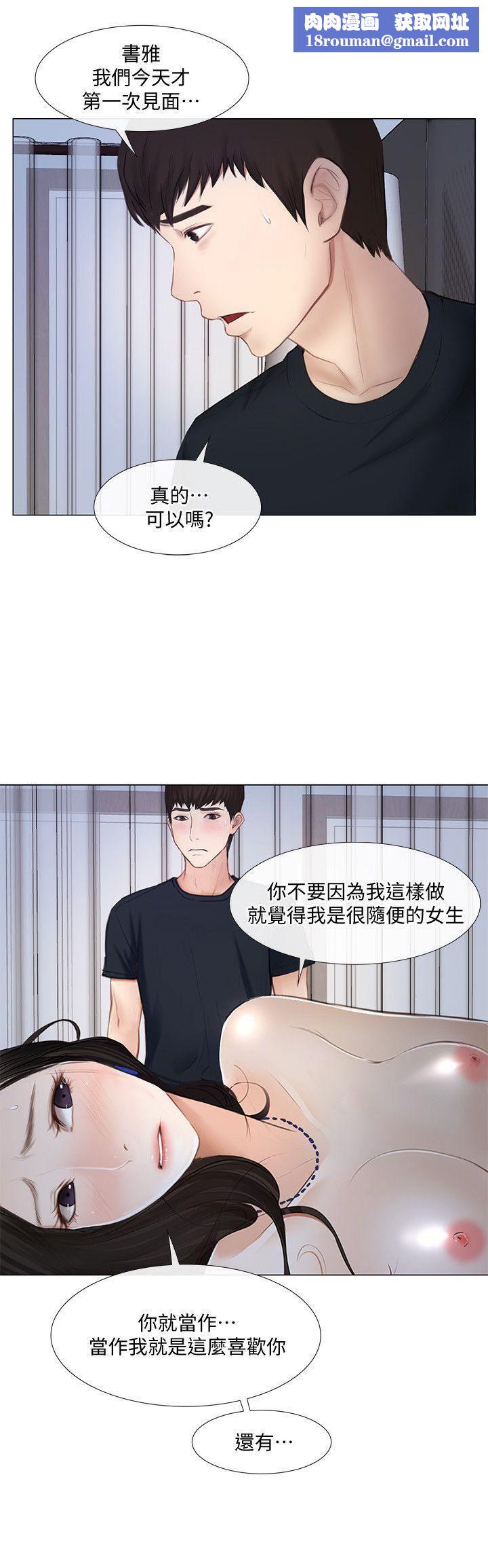 人夫的悸动第12话-今晚,请你抱我