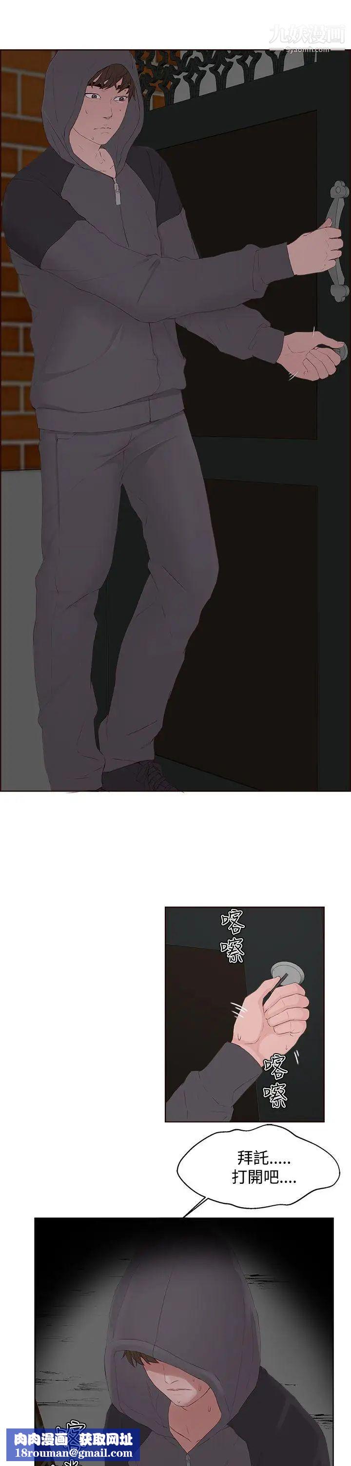 私生:爱到痴狂第7话