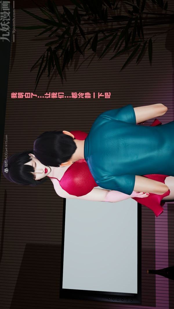 [3D]愛穿絲襪的媽媽第04話