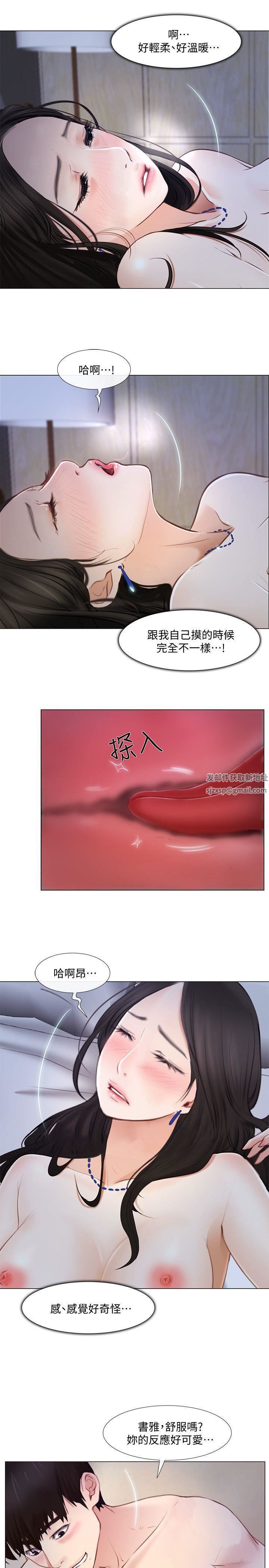 人夫的悸动第12话-今晚,请你抱我