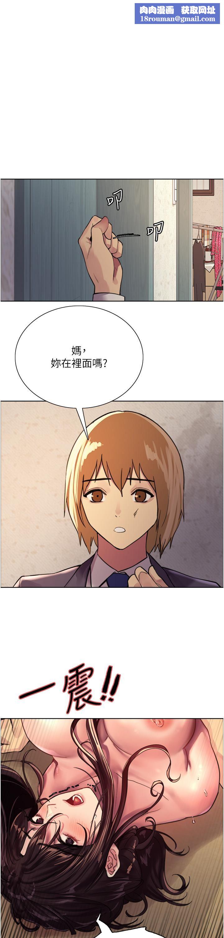 色輪眼第31話-為乖巧的阿姨註入新鮮優格