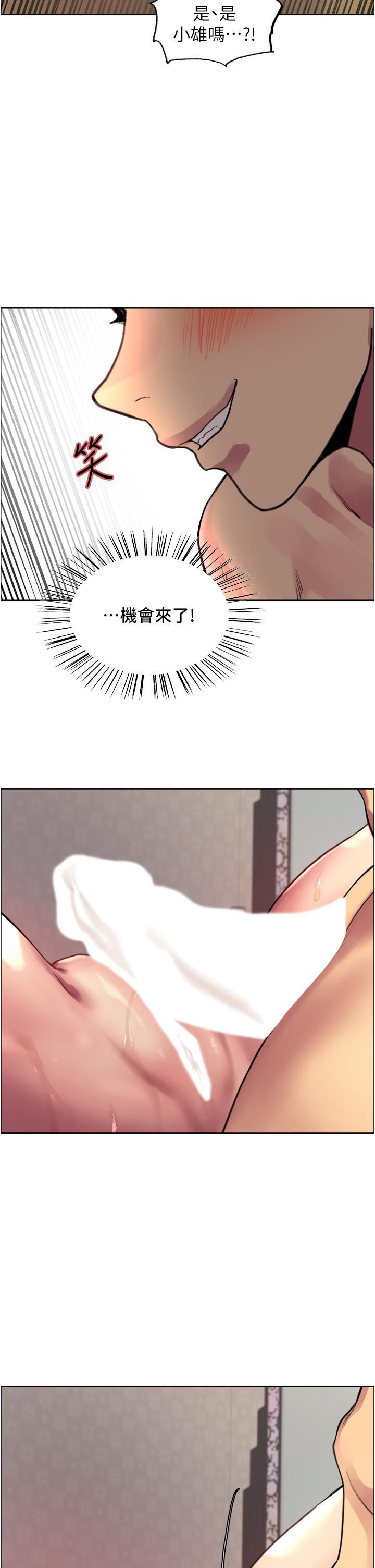 色輪眼第31話-為乖巧的阿姨註入新鮮優格