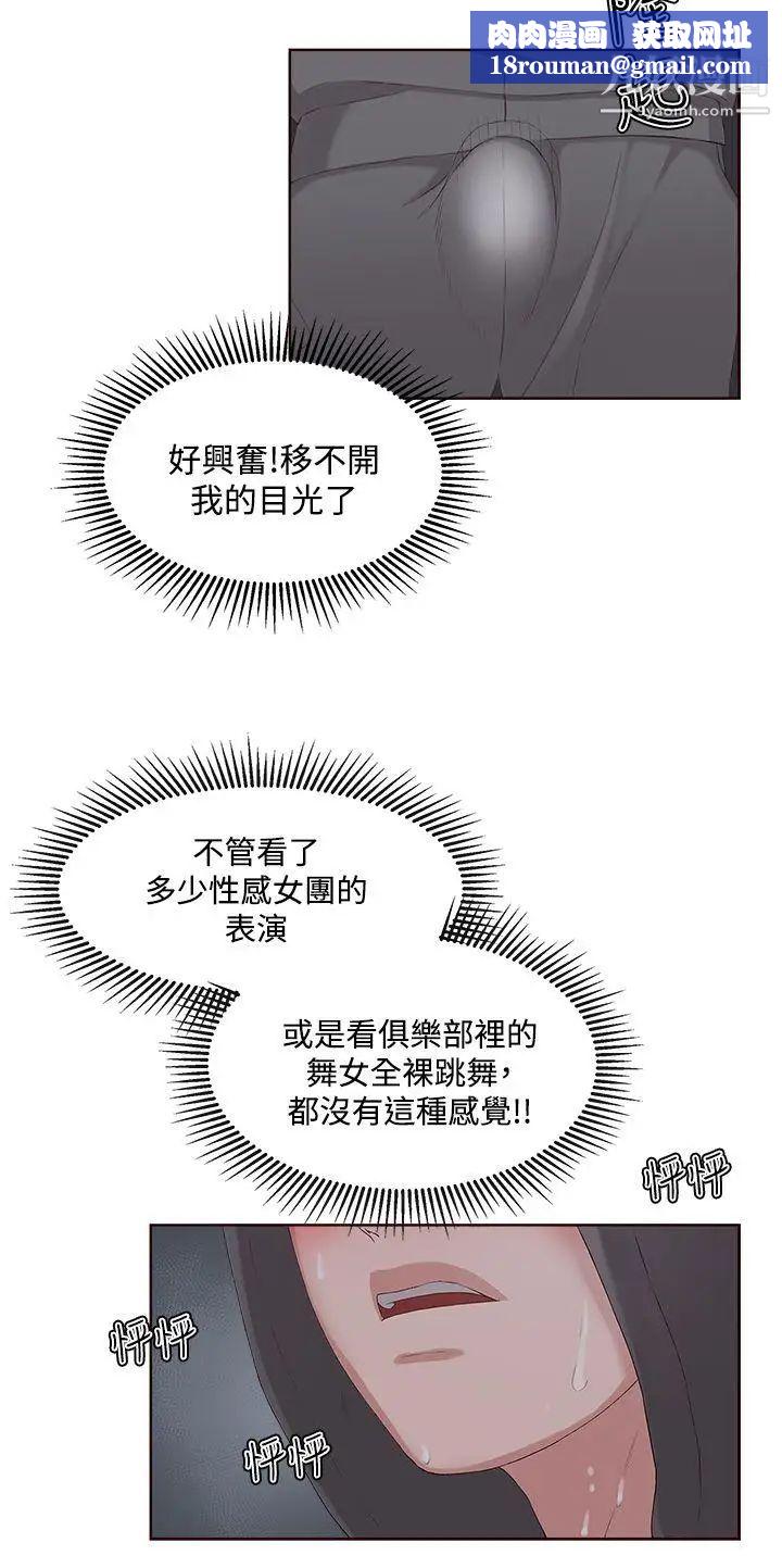 私生:爱到痴狂第8话