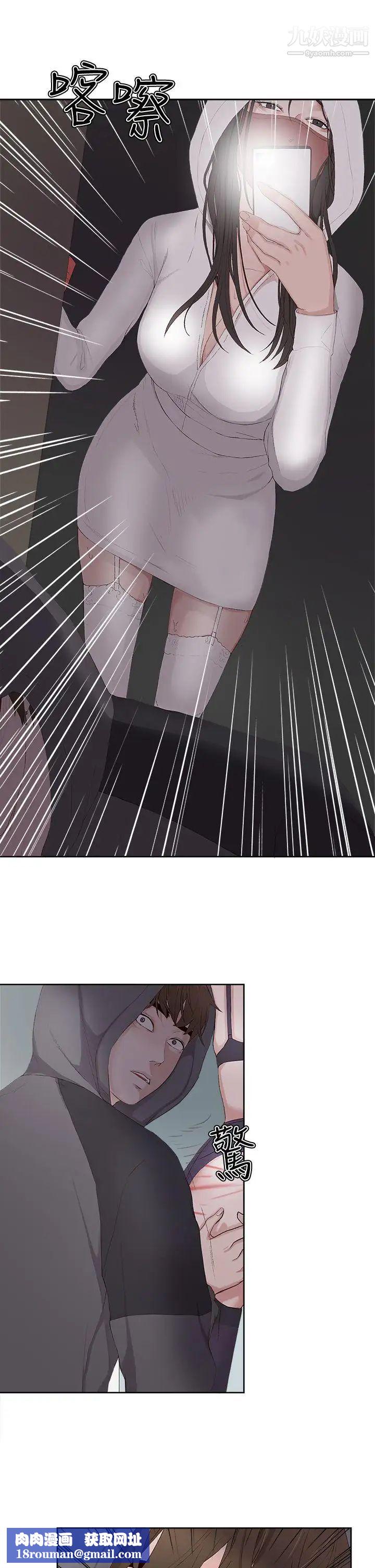 私生:爱到痴狂第8话