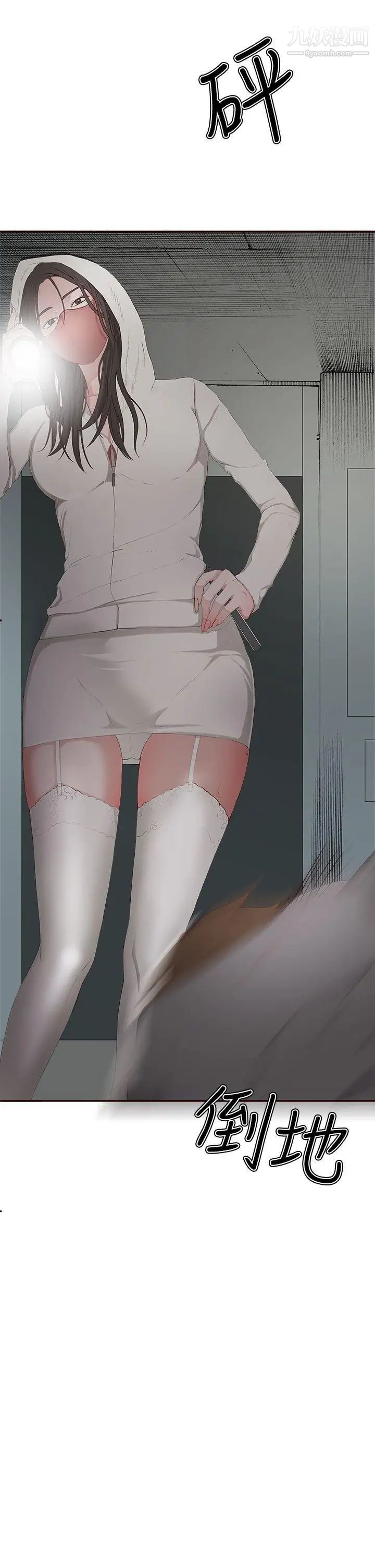 私生:愛到癡狂第8話