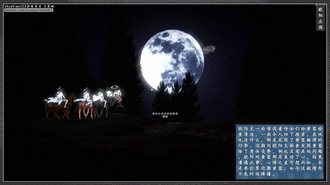 [3D]射雕密传-前传第02话