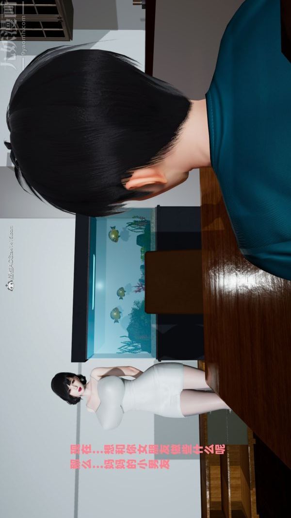 [3D]愛穿絲襪的媽媽第05話