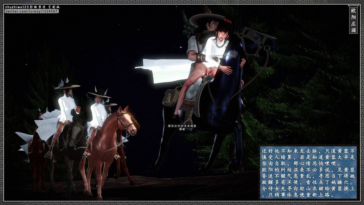 [3D]射雕密传-前传第02话