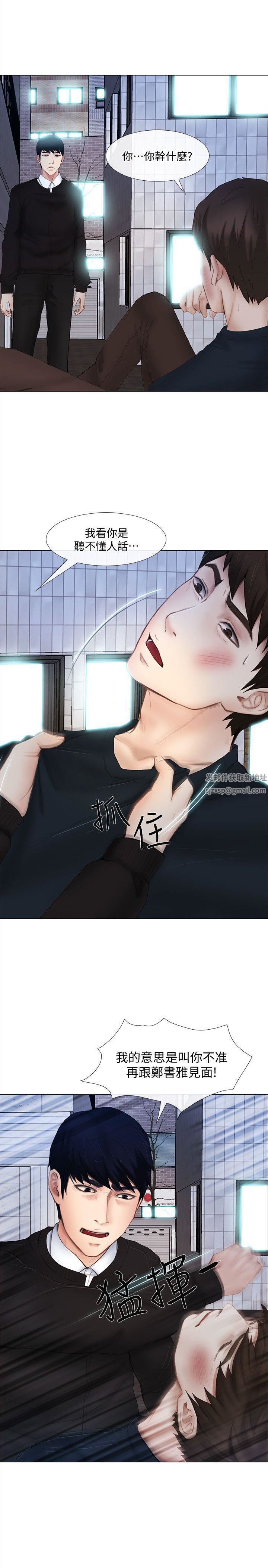 人夫的悸动第13话-等待书雅的男人们