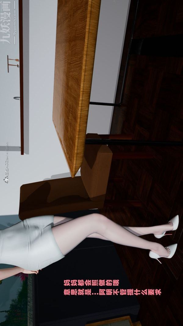 [3D]爱穿丝袜的妈妈第05话