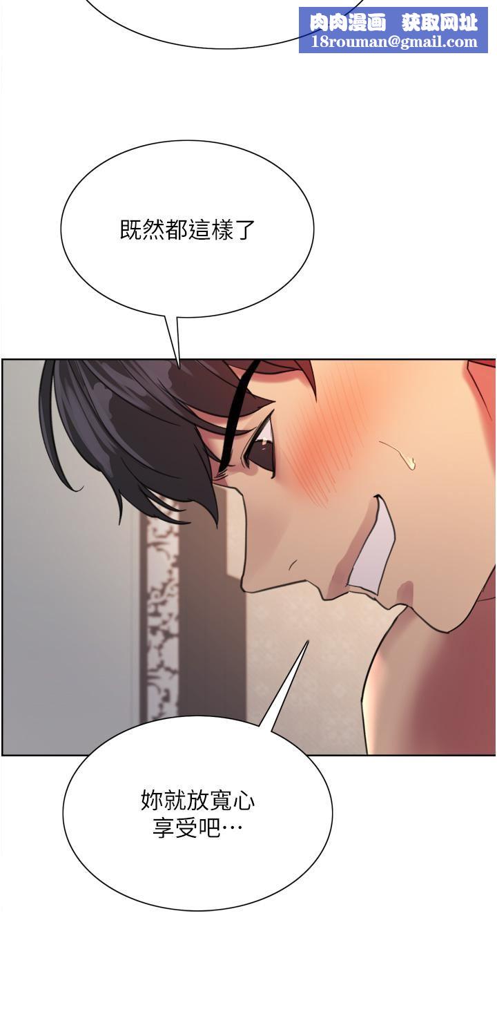 色輪眼第31話-為乖巧的阿姨註入新鮮優格