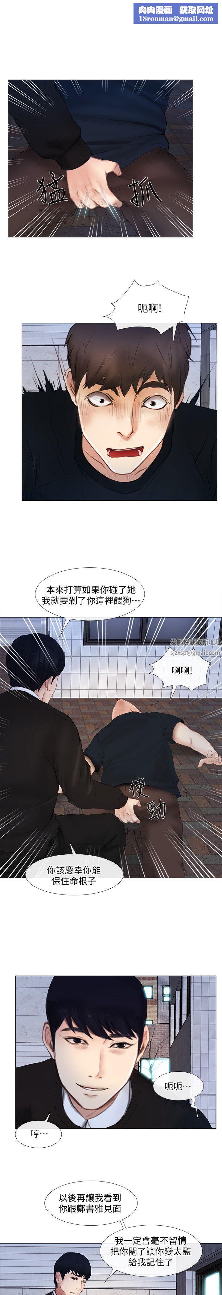 人夫的悸动第13话-等待书雅的男人们