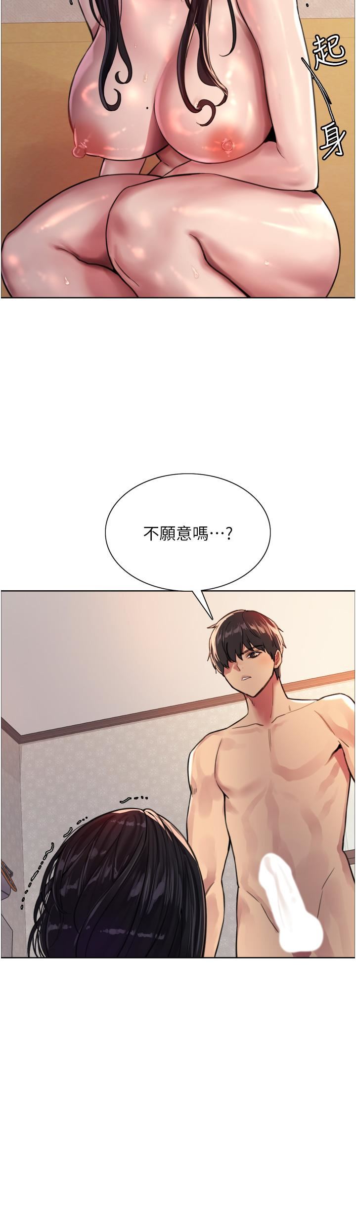 色輪眼第31話-為乖巧的阿姨註入新鮮優格