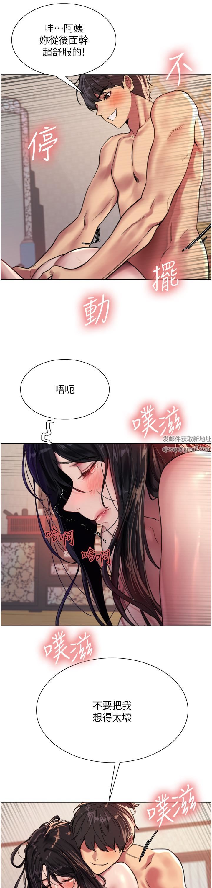 色轮眼第31话-为乖巧的阿姨註入新鲜优格