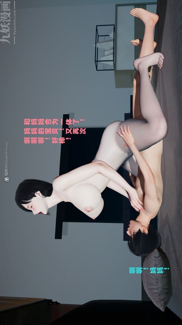 [3D]爱穿丝袜的妈妈第06话