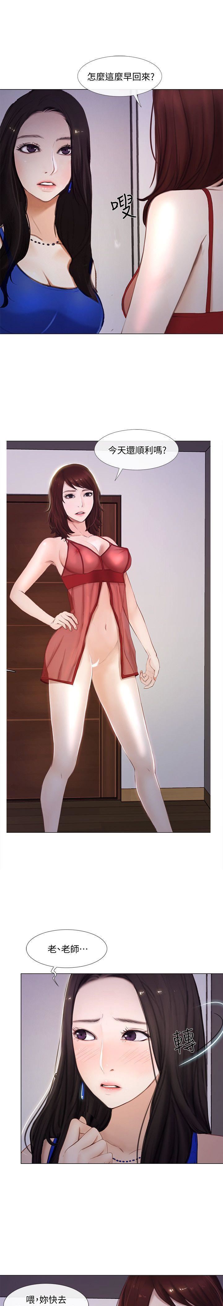 人夫的悸动第14话-车骏奎手中的女人