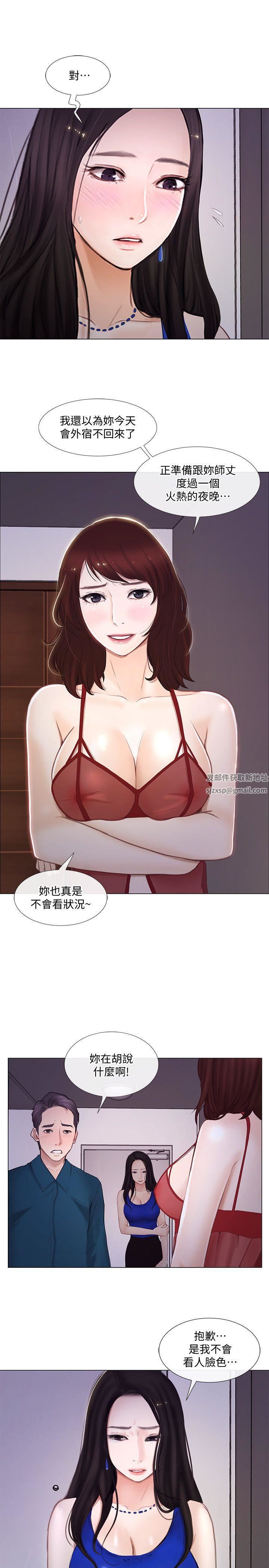 人夫的悸动第14话-车骏奎手中的女人