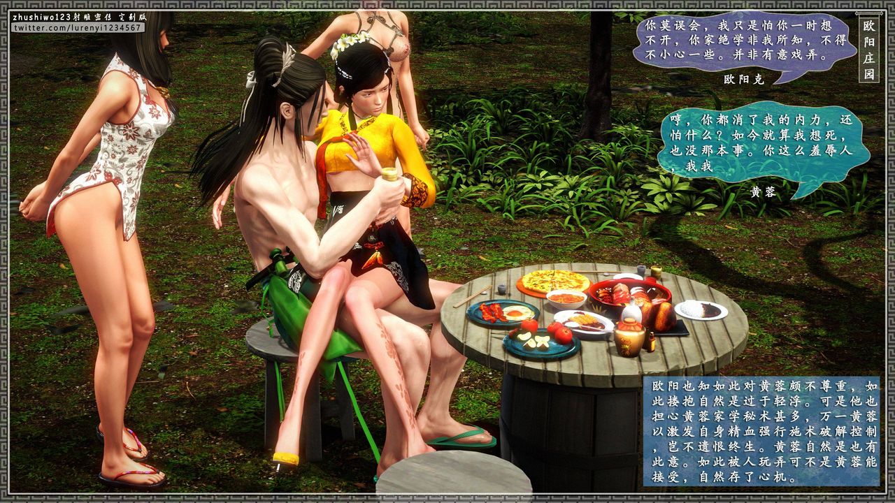 [3D]射雕密传-前传第03话