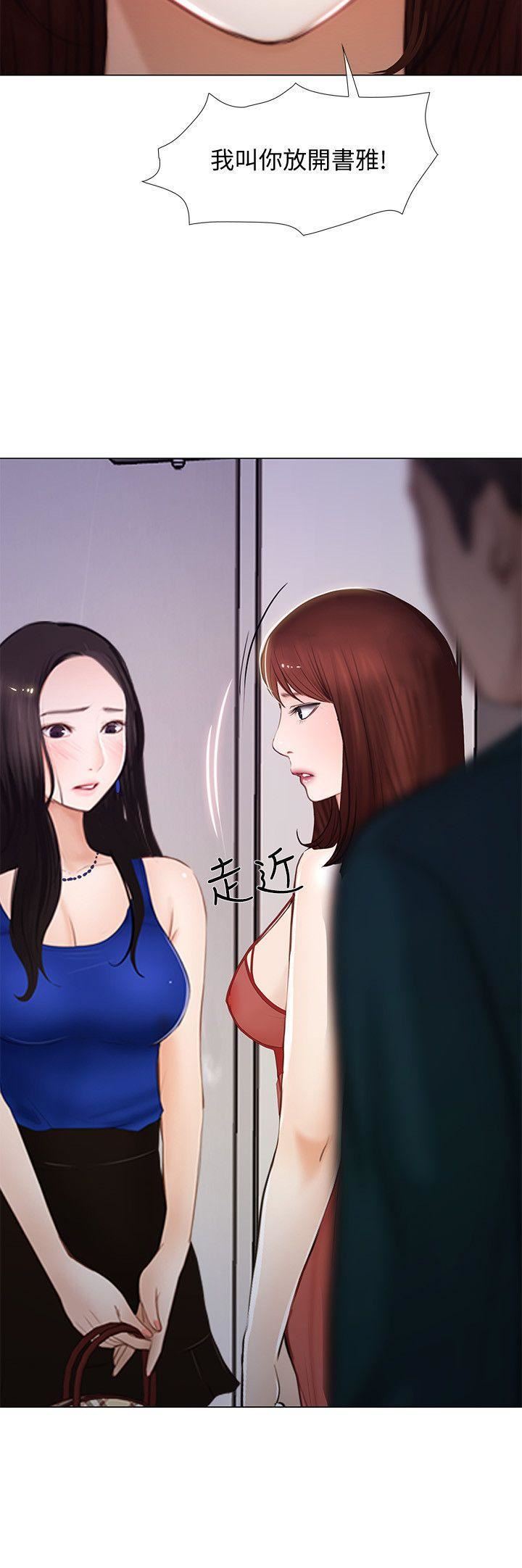 人夫的悸动第14话-车骏奎手中的女人