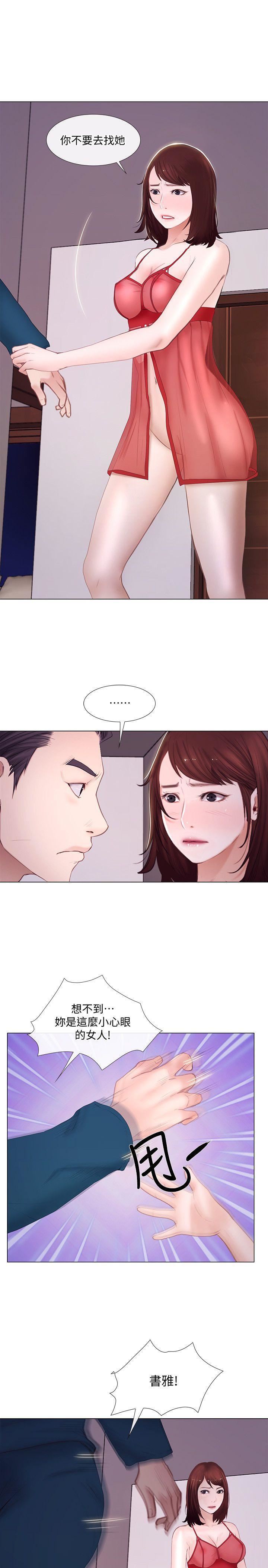 人夫的悸动第14话-车骏奎手中的女人