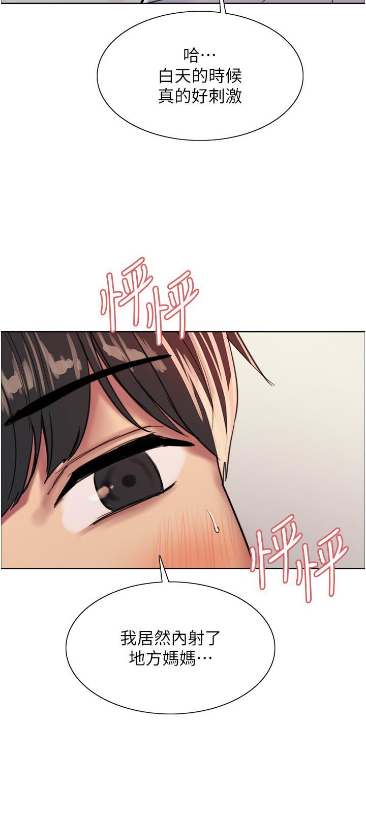 色轮眼第32话-我是荡妇，拜託干我♥