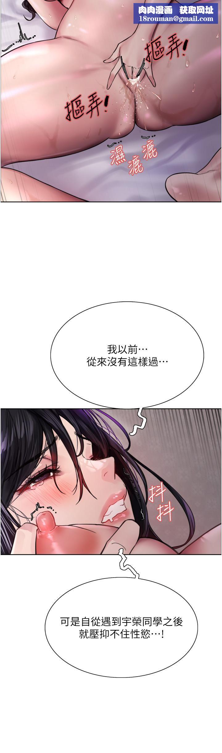 色轮眼第32话-我是荡妇，拜託干我♥