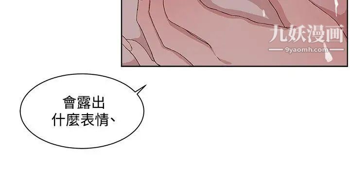 私生:爱到痴狂第11话