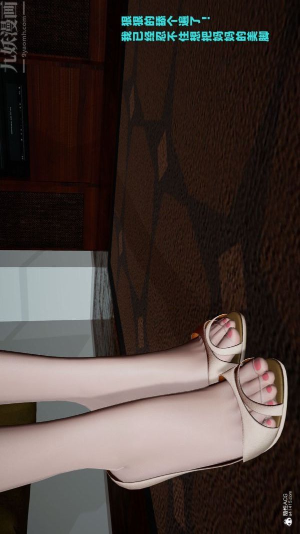 [3D]爱穿丝袜的妈妈第08话