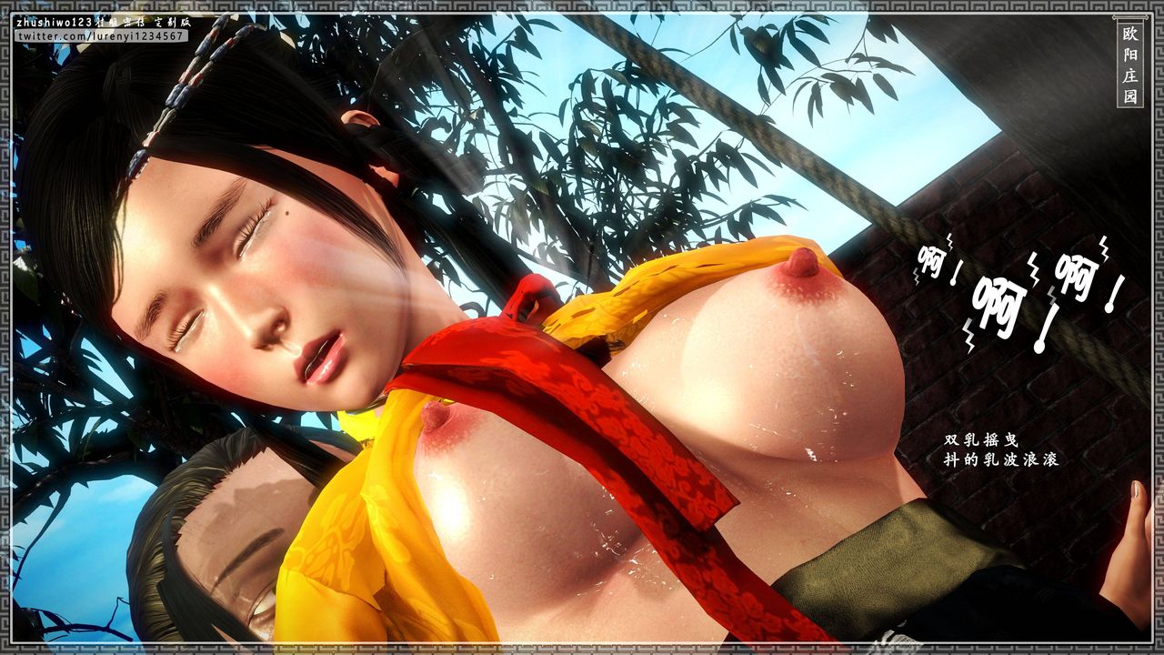 [3D]射雕密傳-前傳第04話-最終話