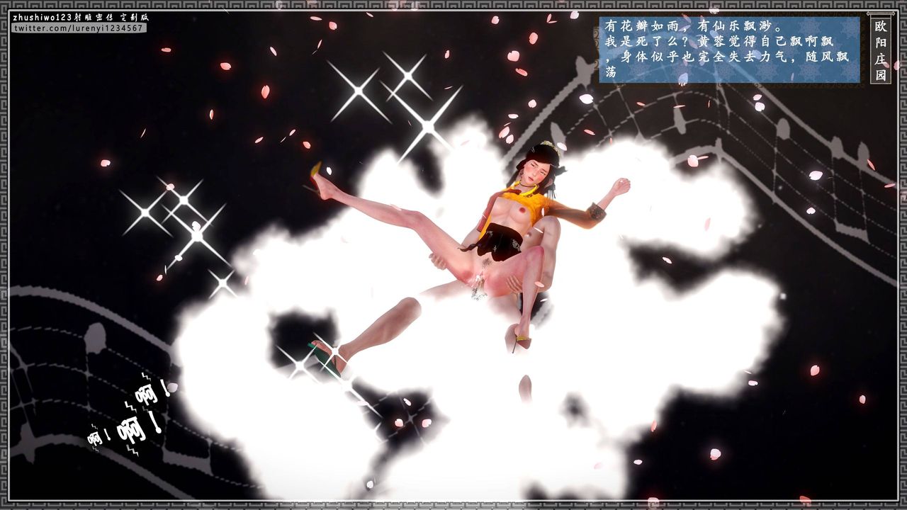 [3D]射雕密传-前传第04话-最终话