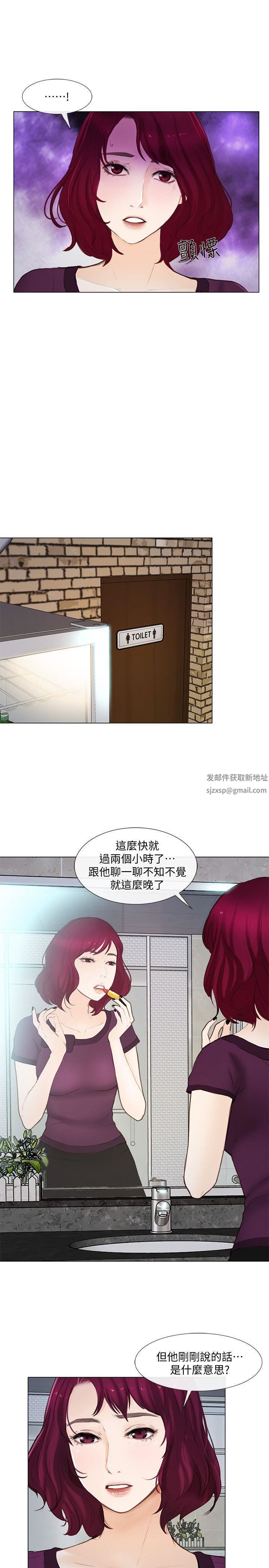 人夫的悸动第15话-我来帮妳毁掉她