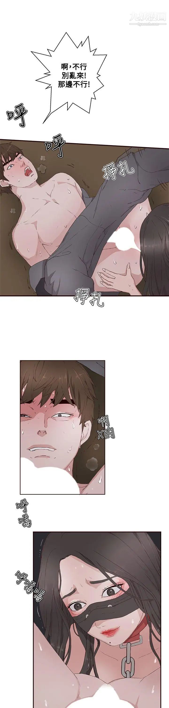 私生:爱到痴狂第12话