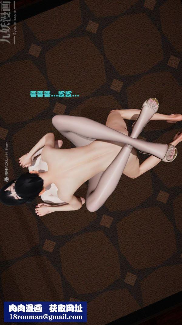 [3D]愛穿絲襪的媽媽第08話