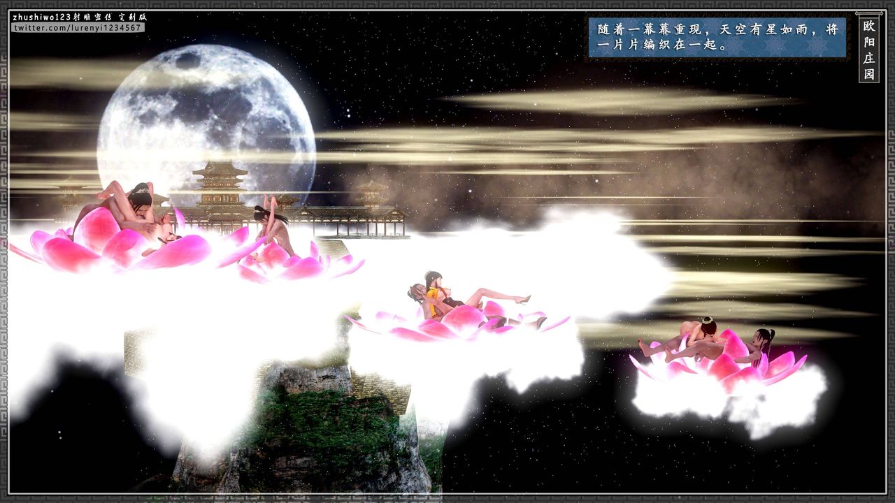 [3D]射雕密传-前传第04话-最终话