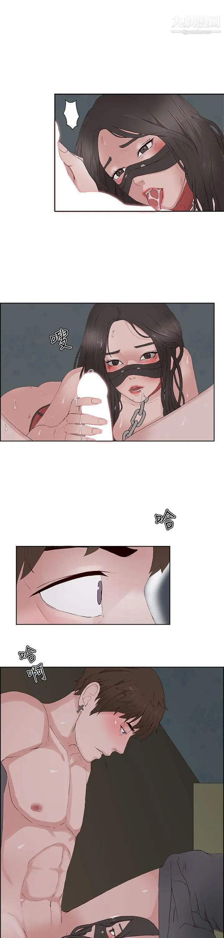 私生:愛到癡狂第12話