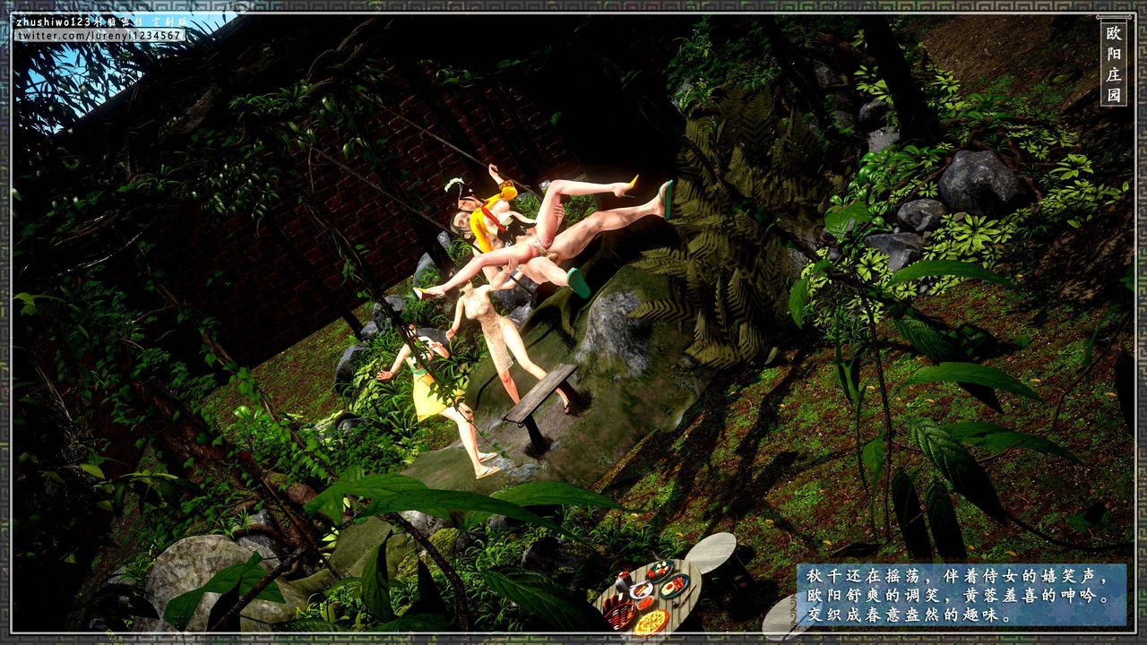 [3D]射雕密传-前传第04话-最终话