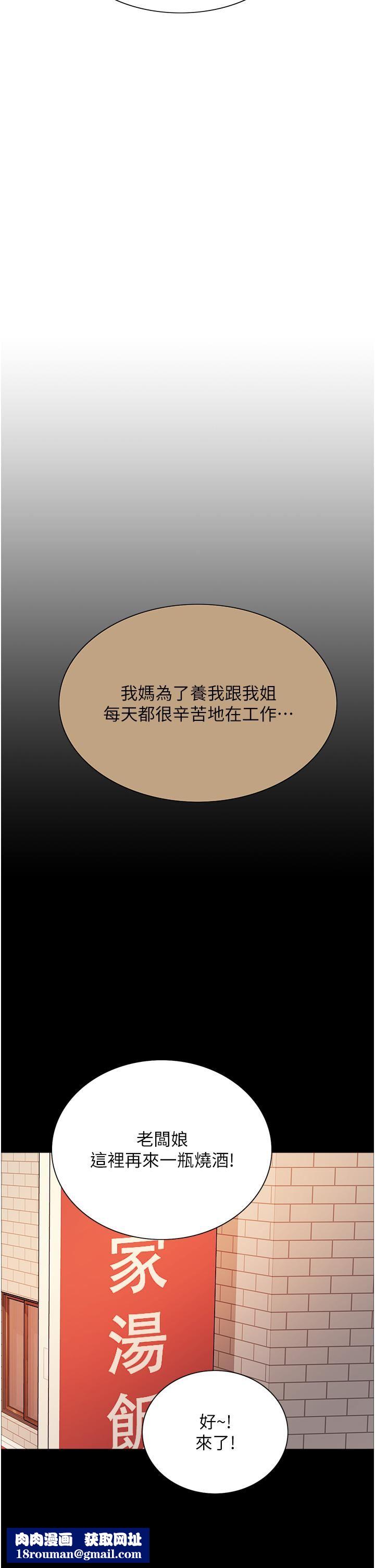 色轮眼第33话-性感阿姨的正妹女儿