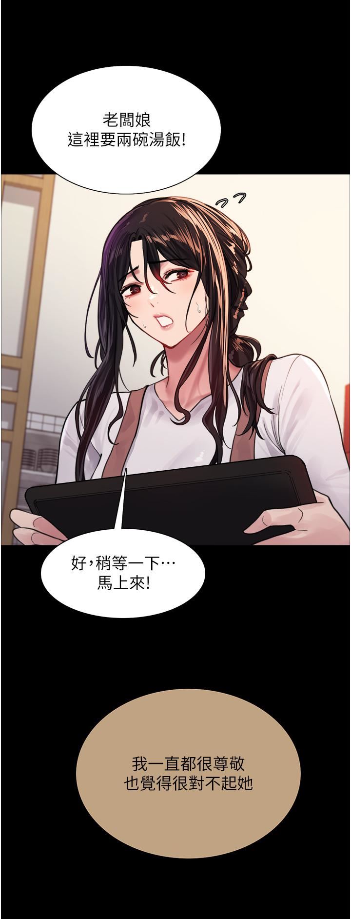 色轮眼第33话-性感阿姨的正妹女儿