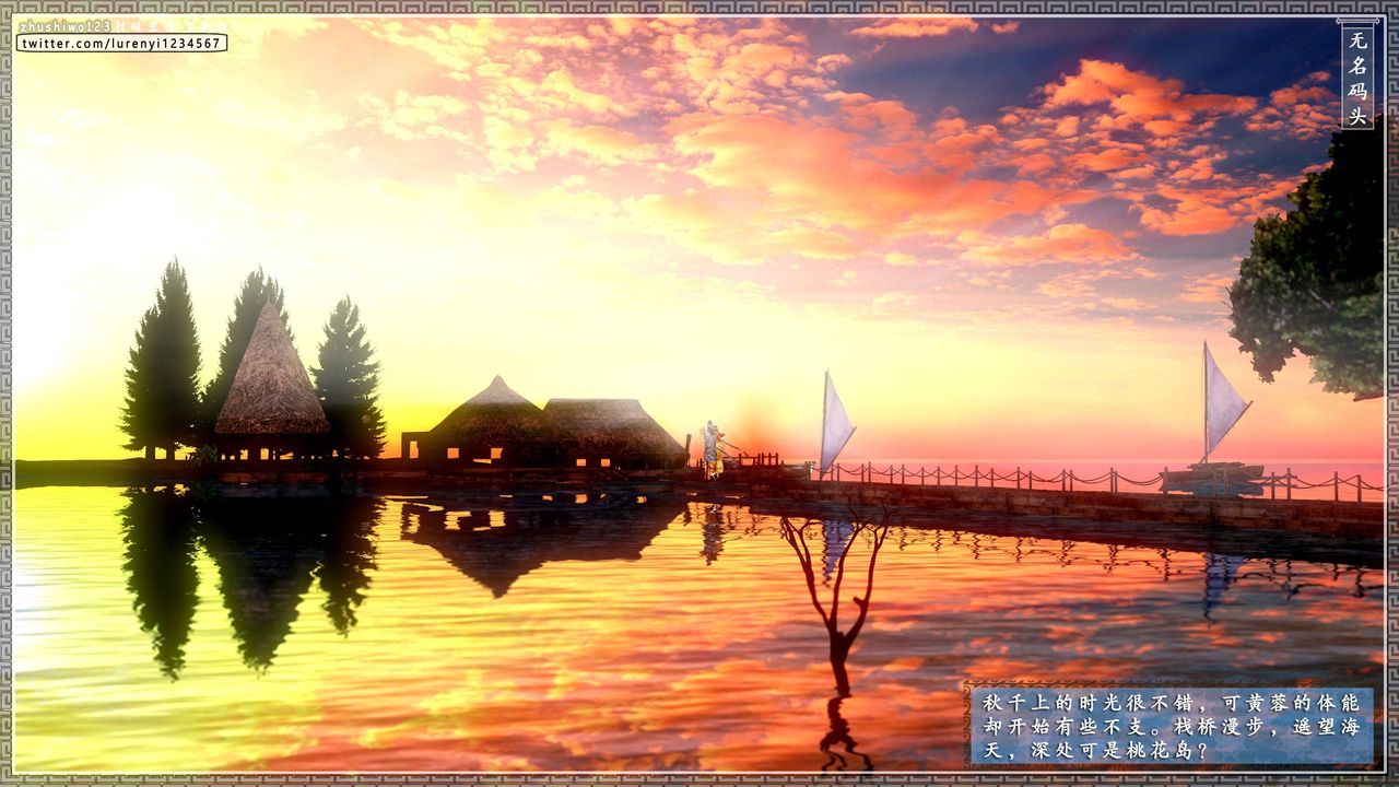 [3D]射雕密传-前传第04话-最终话