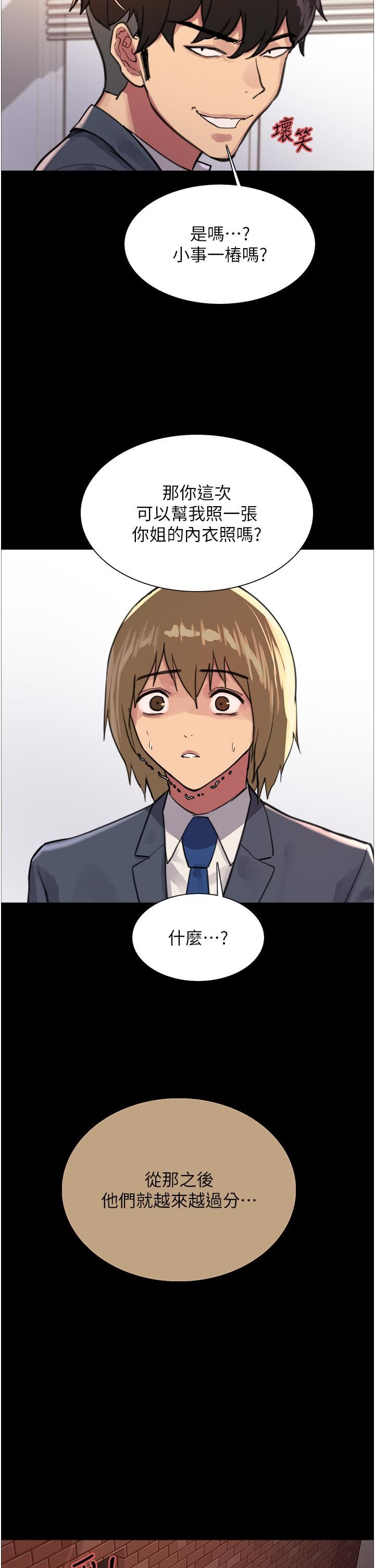 色轮眼第33话-性感阿姨的正妹女儿