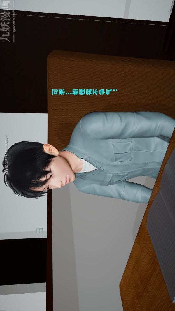 [3D]爱穿丝袜的妈妈第09话