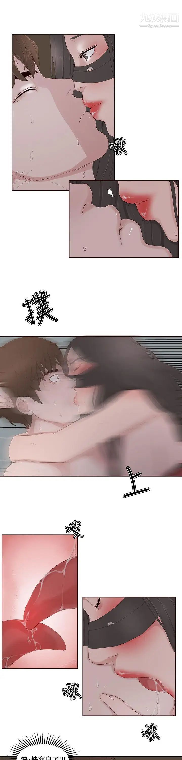 私生:愛到癡狂第13話