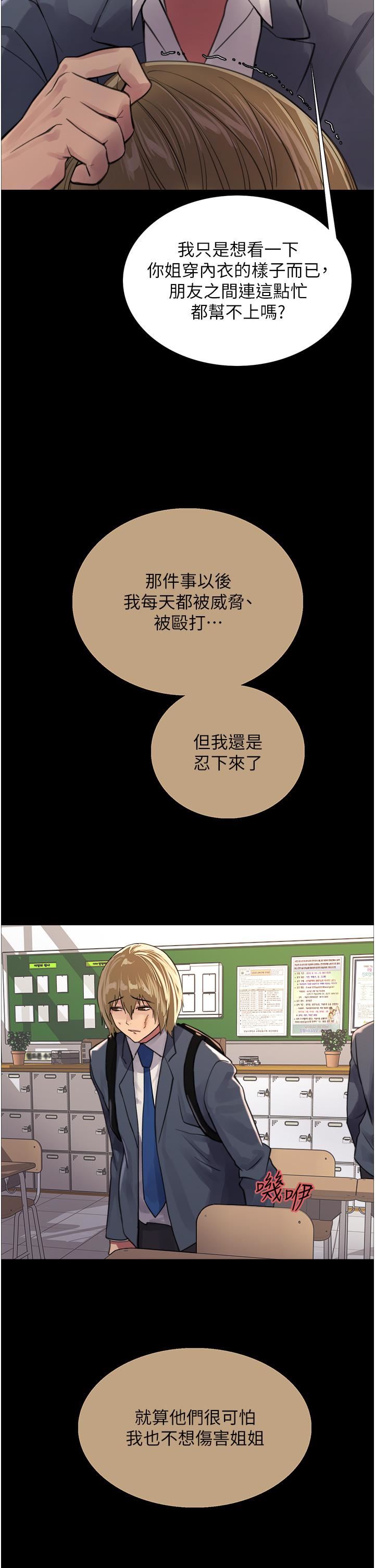 色輪眼第33話-性感阿姨的正妹女兒