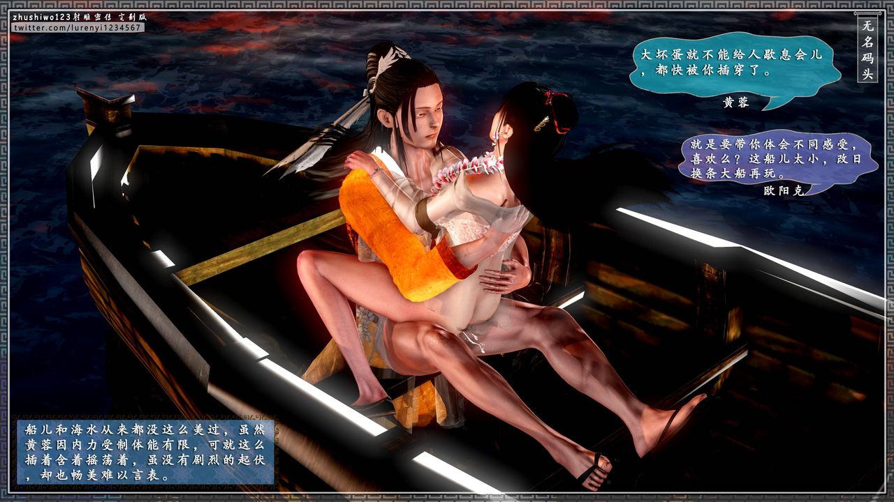 [3D]射雕密傳-前傳第04話-最終話